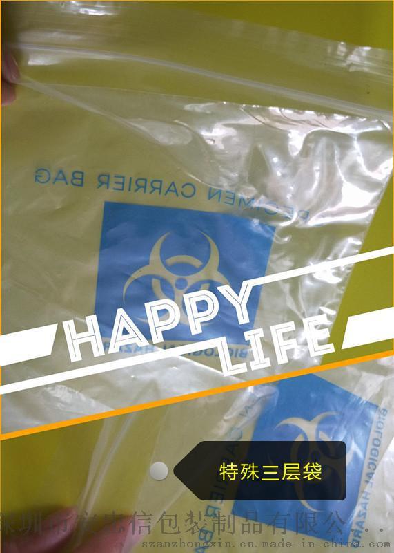 供應特殊吹骨三層袋 可銅版印刷